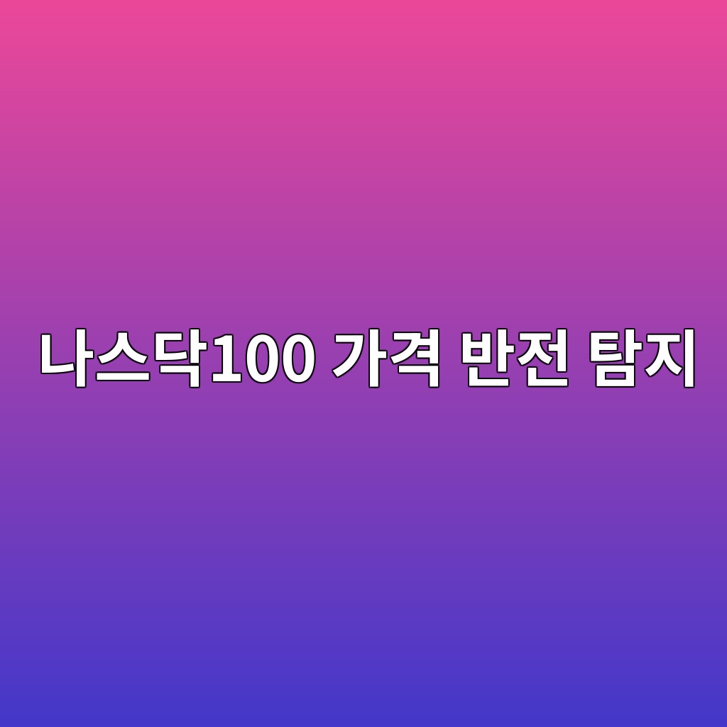 eb8298ec8aa4eb8ba5100 eab080eab2a9 ebb098eca084 ed8390eca780 1788178807