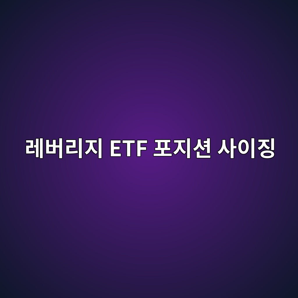 eba088ebb284eba6aceca780 etf ed8faceca780ec8598 ec82acec9db4eca795 1787817388