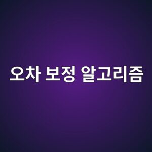 파이썬 라이브러리를 활용한 틱 데이터 기반 체결 오차 보정 알고리즘 7 ec98a4ecb0a8 ebb3b4eca095 ec958ceab3a0eba6aceca698 1787818573