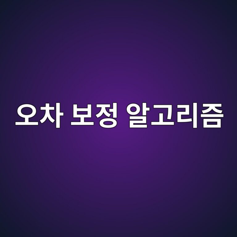 파이썬 라이브러리를 활용한 틱 데이터 기반 체결 오차 보정 알고리즘 4 ec98a4ecb0a8 ebb3b4eca095 ec958ceab3a0eba6aceca698 1787818573