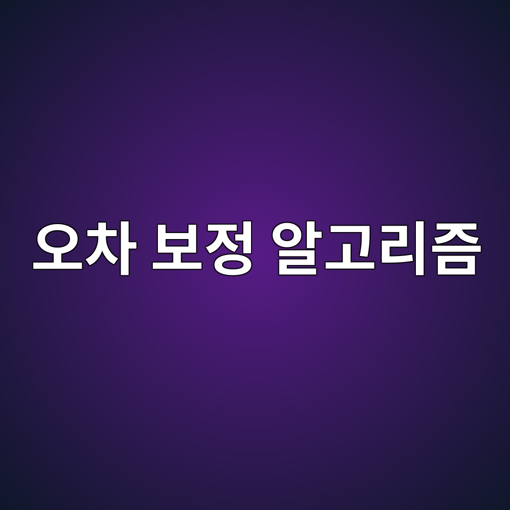 파이썬 라이브러리를 활용한 틱 데이터 기반 체결 오차 보정 알고리즘 1 ec98a4ecb0a8 ebb3b4eca095 ec958ceab3a0eba6aceca698 1787818573
