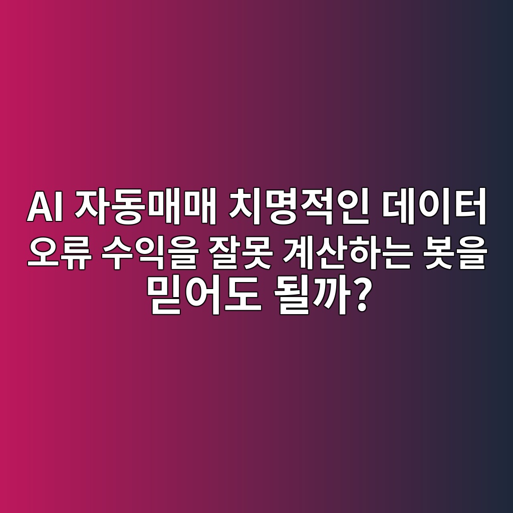 ai ec9e90eb8f99eba7a4eba7a4 ecb998ebaa85eca081ec9db8 eb8db0ec9db4ed84b0 ec98a4eba598 ec8898ec9db5ec9d84 ec9e98ebaabb eab384ec82b0ed9598 1789597611