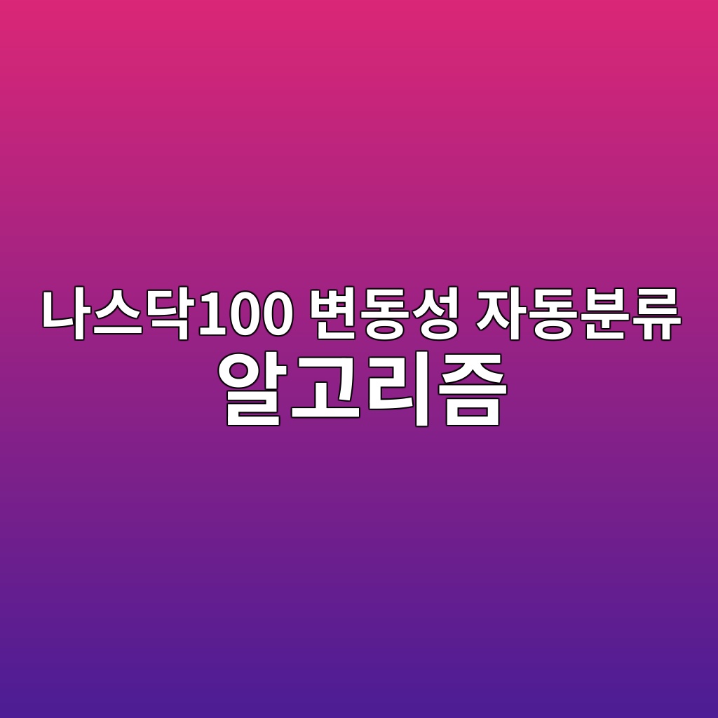 eb8298ec8aa4eb8ba5100 ebb380eb8f99ec84b1 ec9e90eb8f99ebb684eba598 ec958ceab3a0eba6aceca698 1788424492