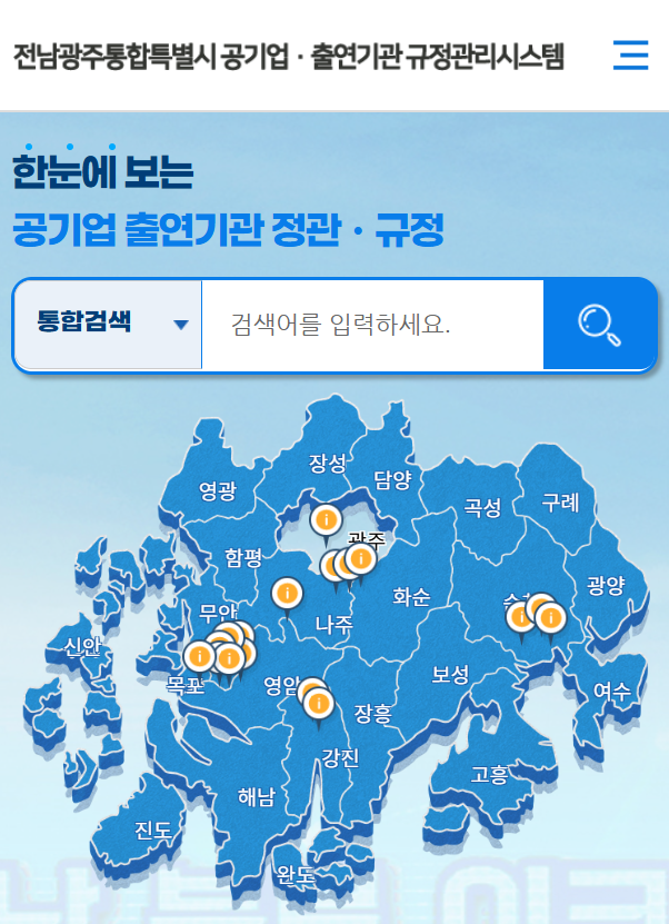 전남광주통합특별시란? 네이버 지도 주소가 달라져 직접 알아봤습니다 2 image 201