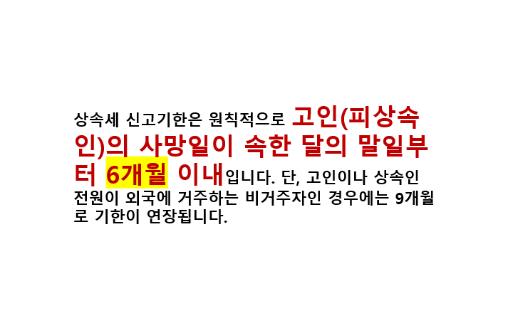 부모님께 상속 이야기를 언제 꺼내야 할까? 상속세 재원과 사전증여까지 미리 준비하는 법 3 image 61